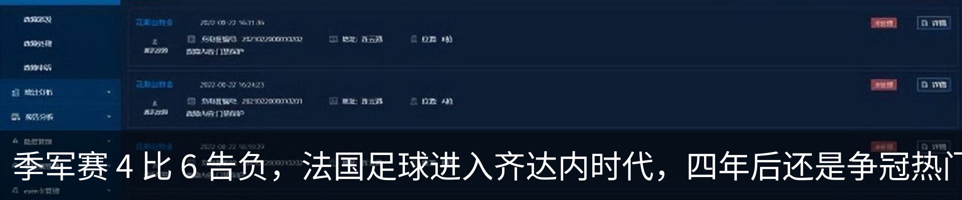 新闻动态